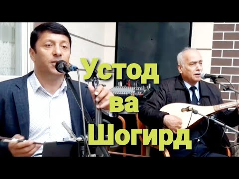 Видео: Дустмурод Рачабов ва Исмоил Назриев  ОШИ НАХОР