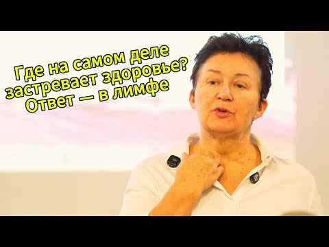 Видео: Почему кашель лечится через живот? Лимфа, кишечник и мозг