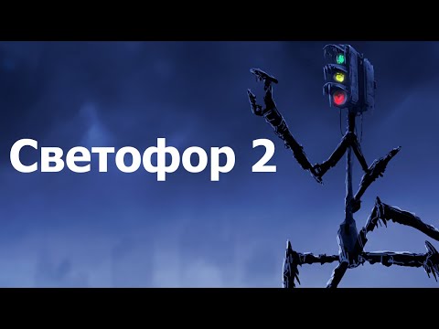 Видео: AVR 15# Более правильный светофор