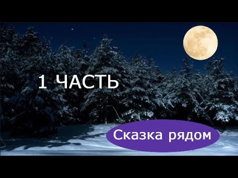 Видео: "Жаба, три блина или любовь на масленицу". Часть 1. Анна Порохня.