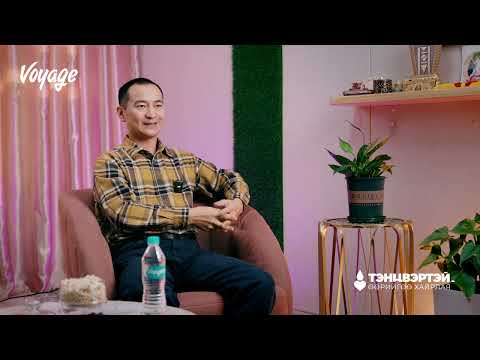 Видео: 💧Тэнцвэртэй өөрийгөө хайрлая. Сэтгэл санаа сайхан бол бие махбод ч эрүүл.