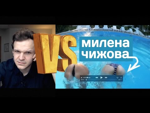 Видео: ЛАРИН ПРОТИВ — Милена Чижова Ⓜ️👃🏻👄