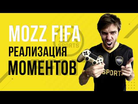 Видео: FIFA 17: Атака // Реализация моментов