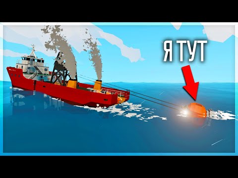 Видео: БЕЗУМНОЕ ВЫЖИВАНИЕ НА СУДНЕ С ПОДВОДНОЙ КАПСУЛОЙ! STORMWORKS
