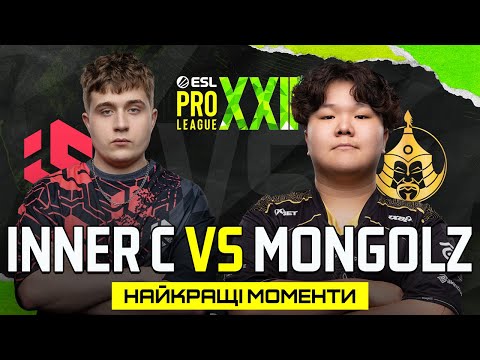 Видео: HIGHLIGHTS 👉TheMongolz проти Inner Circle | ESL Pro League Season 22