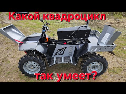 Видео: Обзор квадроцикла Стрелка С2 в интересной комплектации