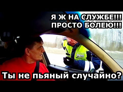 Видео: ПЬЯНЫЙ ИДПС или НЕТ??? ЖЕСТЬ от НИЖЕГОРОДСКИХ ИДПС!!!