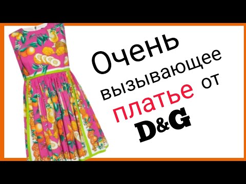 Видео: Платье с лимонами, сарафан из трикотажа и другие заказы из ателье в Германии.