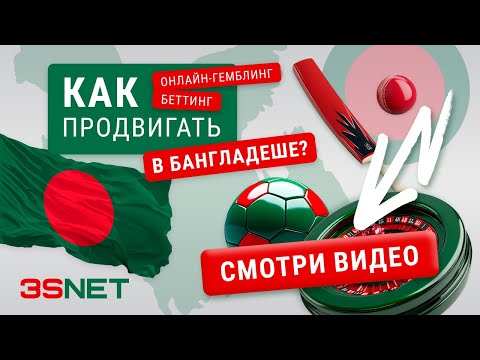 Видео: Бангладеш 2025: Минимальный бюджет — максимальный результат? Подробнее про ГЕО