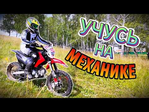 Видео: ЛУЧШИЙ ПИТБАЙК для НОВИЧКА в 2025? Progasi Smart 150 — Честный Обзор! 😁 #питбайк #эндуро #мото