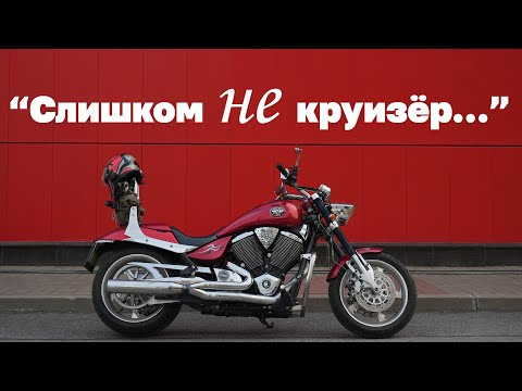 Видео: VICTORY HAMMER 2009 г.в.