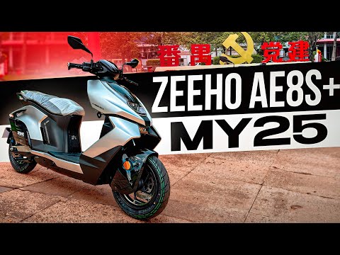 Видео: Новый Zeeho ae8s+ my25 🛵⚡️ электроскутер 2025