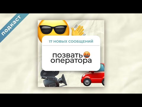 Видео: #3 Позвали невозмутимого сотрудника тп Никиту