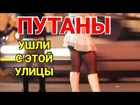 Видео: Рига  По Улице Где Стояли Жрицы Любви