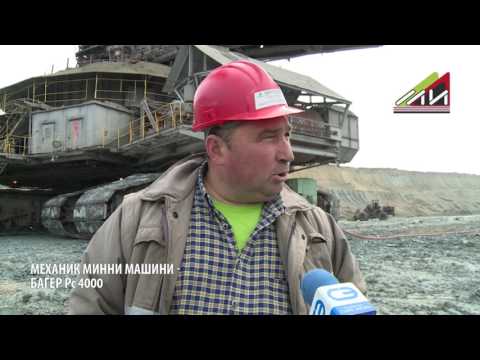 Видео: Мини Марица-изток ЕАД MechanicBager film RS4000