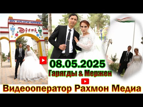 Видео: Гарягды & Мержен бөлим-02