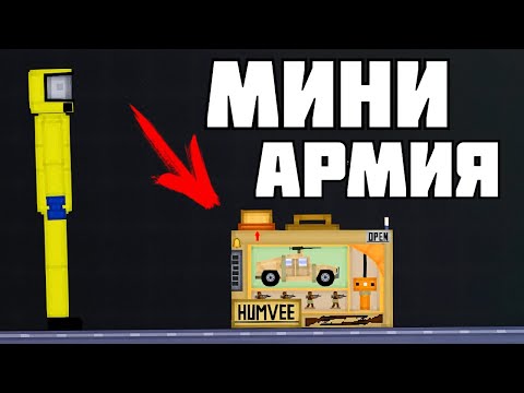 Видео: ТЕХНИКА на ПУЛЬТЕ УПРАВЛЕНИЯ ! в | Пипл Плейграунд |