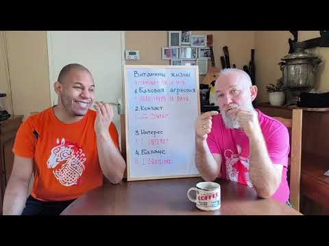 Видео: Витамины жизни