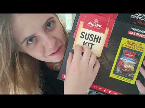 Видео: Асмр распаковка и готовка суши 🍣