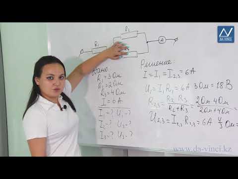 Видео: 8 класс, 21 урок, Расчет электрических цепей