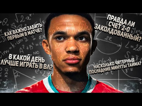 Видео: ФИФА 21 | ИНТЕРЕСНАЯ СТАТИСТИКА