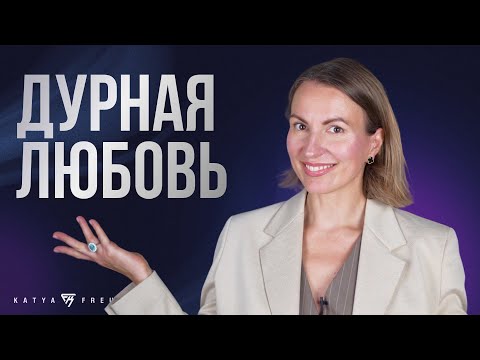 Видео: 2 ВИДА АБЬЮЗИВНЫХ ОТНОШЕНИЙ