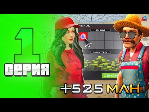 Видео: От БОМЖА до МИЛЛИАРДЕРА на ARIZONA ROLE PLAY Space