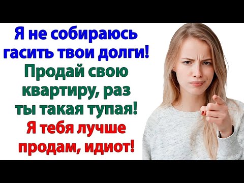 Видео: Муж думал, что он глава семьи! Оказался приложением к свекрови!