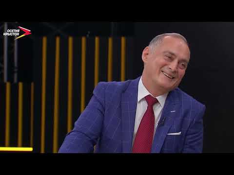 Видео: Джеоргуыба I Бæрнон ныхас