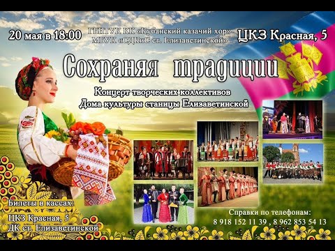 Видео: СОХРАНЯЯ ТРАДИЦИИ