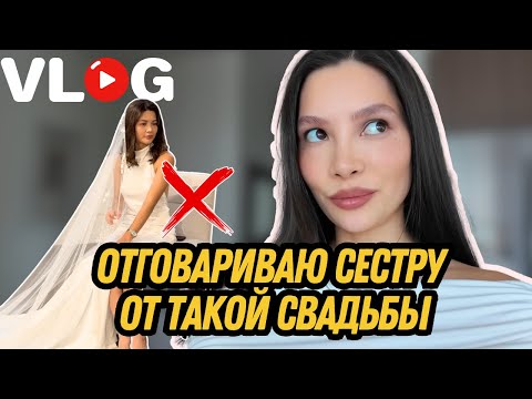 Видео: VLOG| СПОРЫ С СЕСТРОЙ, ПРО УЖАСНЫЕ ТРЕНДЫ 2025 И ПРЕДСКАЗАНИЕ БУДУЩЕГО