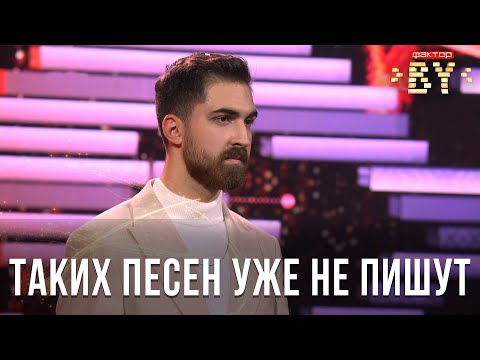 Видео: Владимир Арутюнян – Встретимся во снах | ФАКТОР.BY | Прямой эфир 1