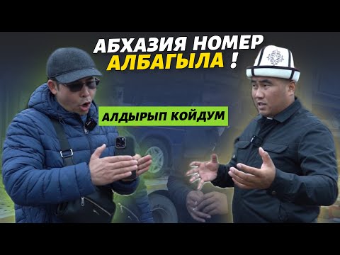 Видео: Күйүп калбаңыздар 🔴 оң рулдуу унаа мингендер ⚠️ ушундай болуп жатат дейт 🔴 муну баары КӨРСҮН