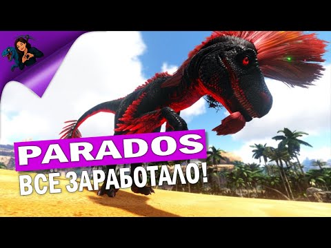 Видео: #03 ARK SE Parados Мод заработал!  ✨ #стрим #Youtube #Twitch #Kick #survivetheark
