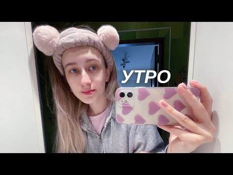 Видео: Мое Зимнее Утро 2025 ЖИВЯ ОДНОЙ