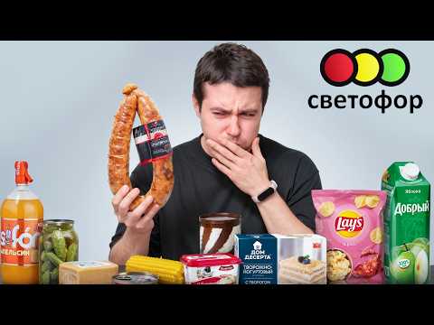 Видео: Купил ВСЕ САМОЕ ДЕШЕВОЕ в Светофоре