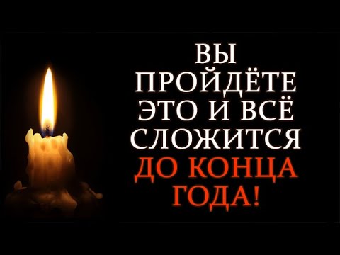 Видео: ОСТАЛОСЬ СОВСЕМ ЧУТЬ ЧУТЬ! #событиянапороге