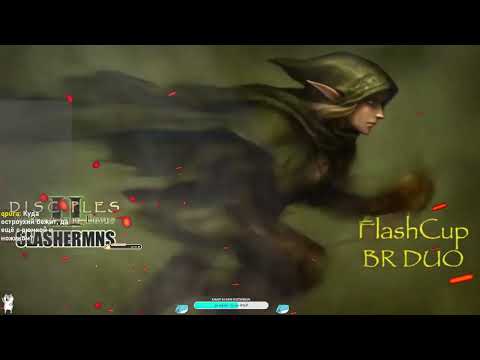 Видео: Flash Cup с менторами M.D.(+findmeTV) vs Бека(+bonyth) Disciples II