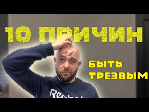 Видео: Хочешь БРОСИТЬ ПИТЬ? Посмотри это!
