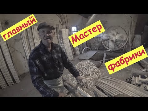 Видео: Главный мастер самой большой фабрики ЮРТ, г.Чимбай, Каракалпакстан.