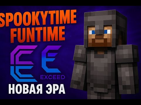 Видео: PvP на Funtime с нашим лучшим клиентом!