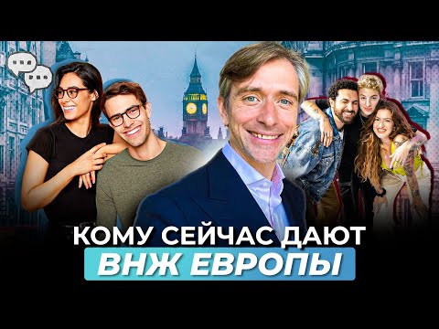 Видео: ВНЖ Франции через бизнес: объясняю на примере реального кейса