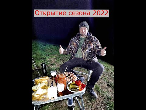 Видео: Открытие Рыболовного Сезона 2022. Река Нерль