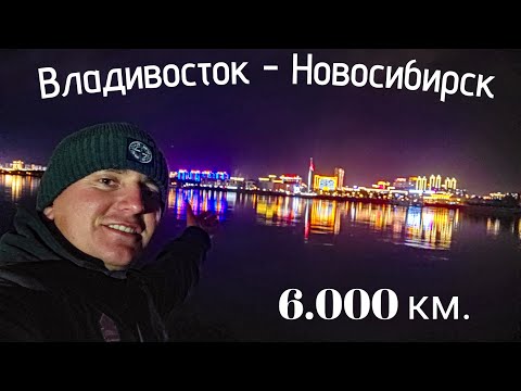 Видео: АМУР, БАЙКАЛ, ЕНИСЕЙ. ОБРАТНЫЙ ПУТЬ ДОМОЙ на НОВОМ АВТО. Путешествие на Дальний Восток. Финал. 