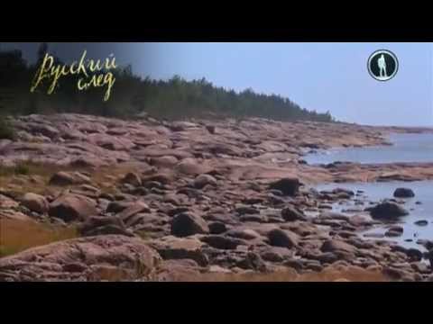 Видео: Русский след. Остров  Тютерс Тайна острова смерти 2014