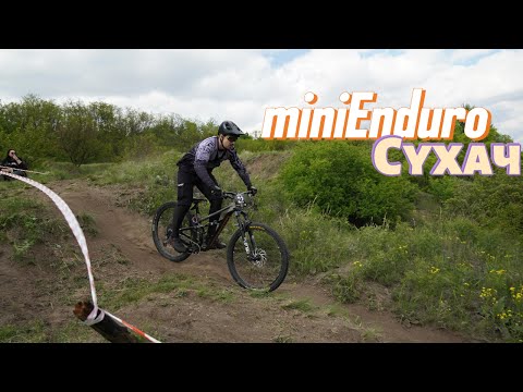 Видео: 🥈 2 место в Mini-Enduro! Гонка в Сухачевской балке (35+)