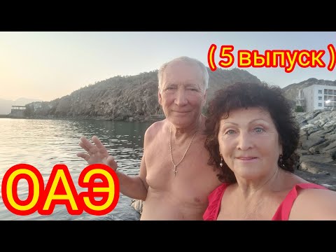 Видео: Дубай 🙌 Фуджейра- отель„RADISSON BLU RESORT FUJAIRAH "5*-🙌Обед.Перенос рейса.😆Отель в Дубае🌴🤗❤️