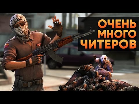 Видео: CS:GO - Очень много читеров