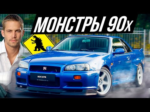 Видео: Самый дорогой Nissan: Skyline из Форсаж и NFS #ДорогоБогато №104 | Одержимые Ниссан Скайлайн GTR R34