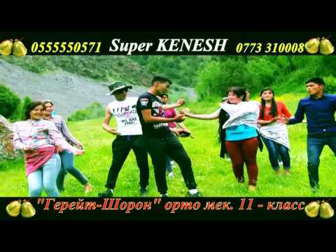 Видео: Super KENESH Рус. "Герейт-Шорон "орто мектеби